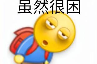 队长吴曦赛前喊话：进攻的时候冷静点别着急，丢球帮队友抢下来